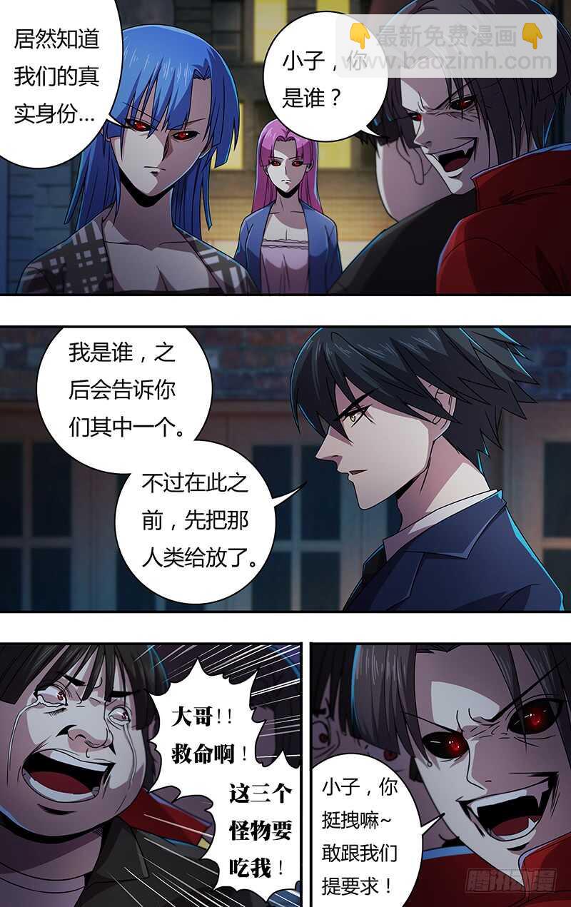 狼人归来在线免费观看漫画,第132话（巷战）2图