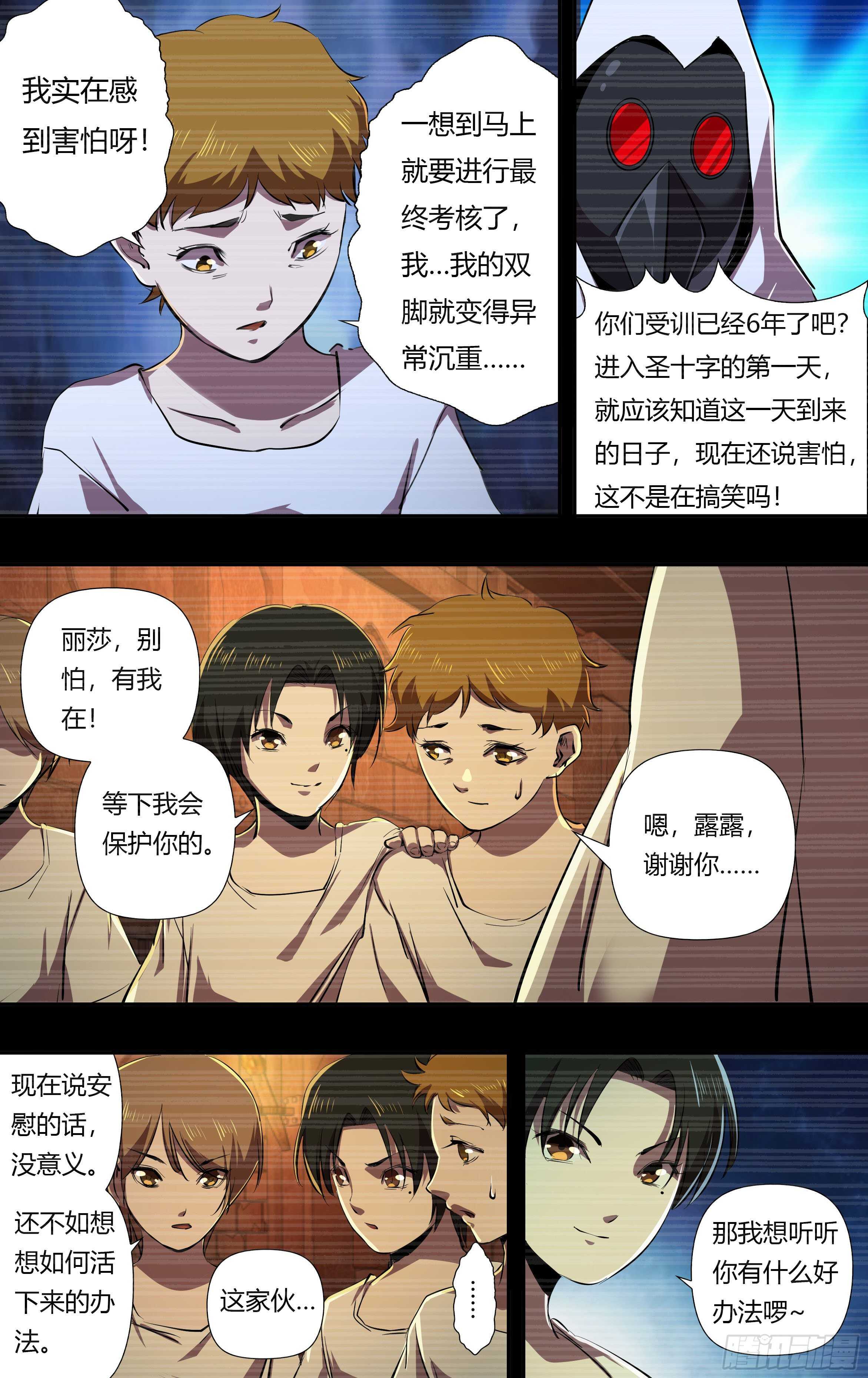 狼人归来电视剧漫画,第233话（十五年前）2图