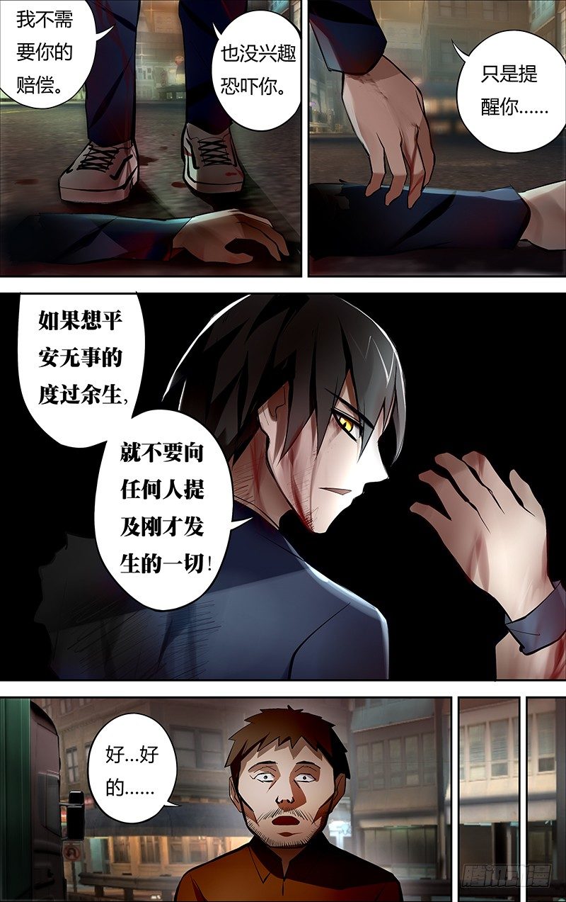 狼人归来漫画免费阅读下拉式漫画,第4话（惊喜）2图