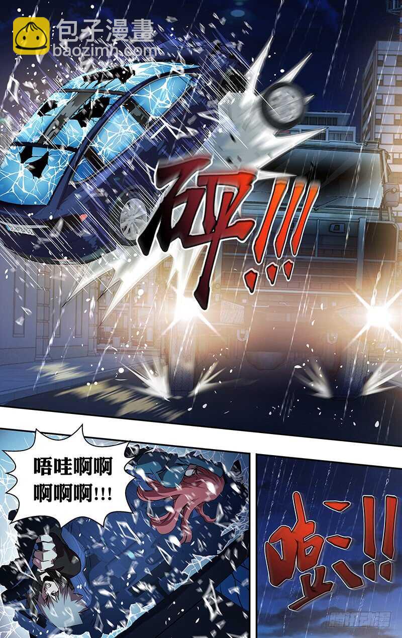 狼人归来是哪个小说漫画,第194话（我的原则）1图