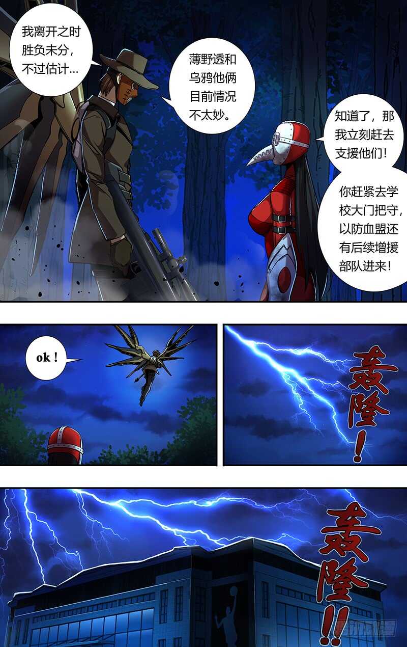 狼人归来免费观看漫画下拉式漫画,第179话（阴谋）2图