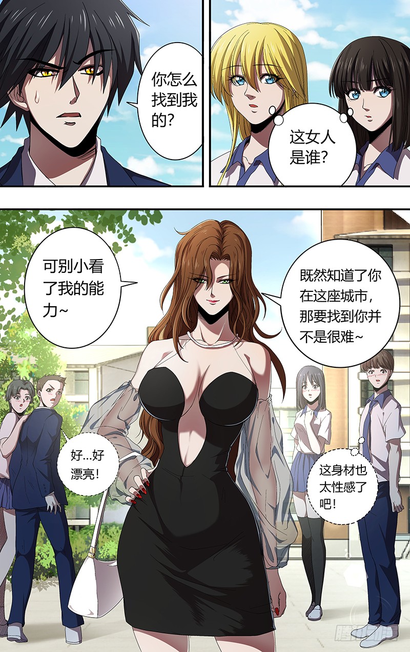 狼人归来漫画,第159话（“钢铁直男”）1图