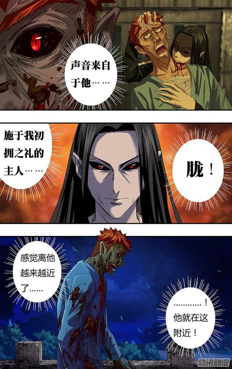 狼人归来是哪个小说漫画,第83话（冤家路窄）1图