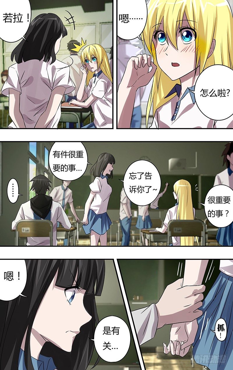 狼人归来漫画下拉式漫画,第63话（“威胁”）1图