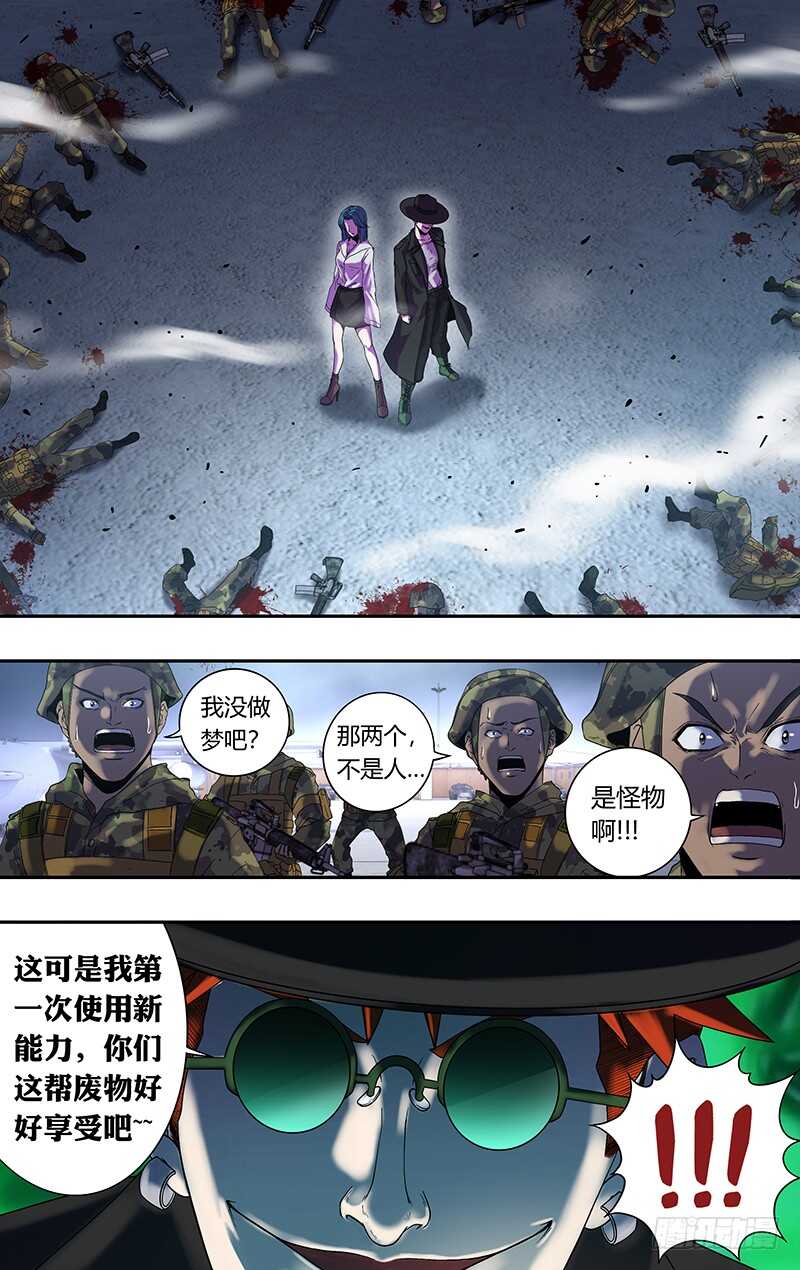 狼人归来免费全集漫画,第161话（笑容）1图