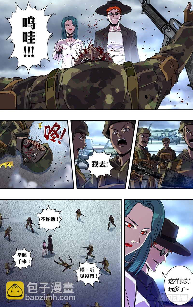 狼人归来漫画免费漫画,第160话（闯入者）1图