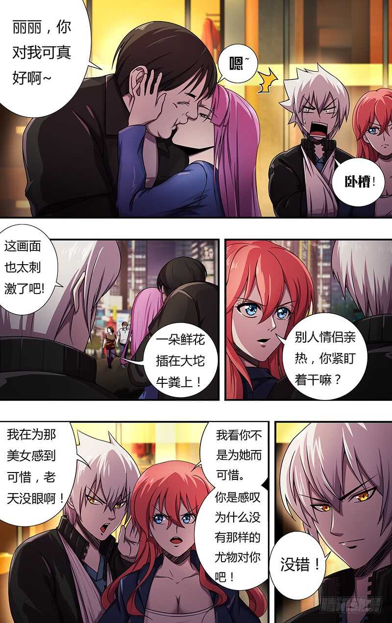 狼人归来漫画免费版漫画,第131话（跟踪）2图