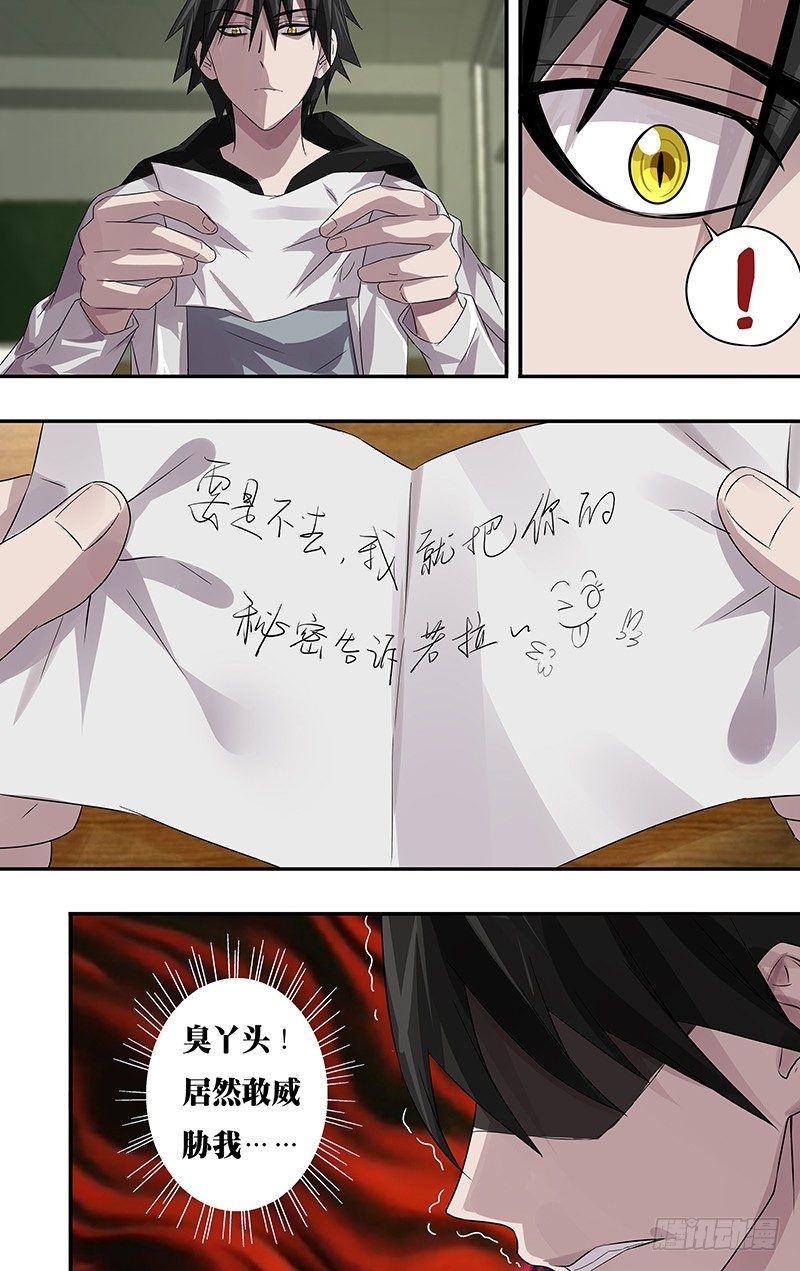 狼人归来小说有没有漫画,第63话（“威胁”）1图