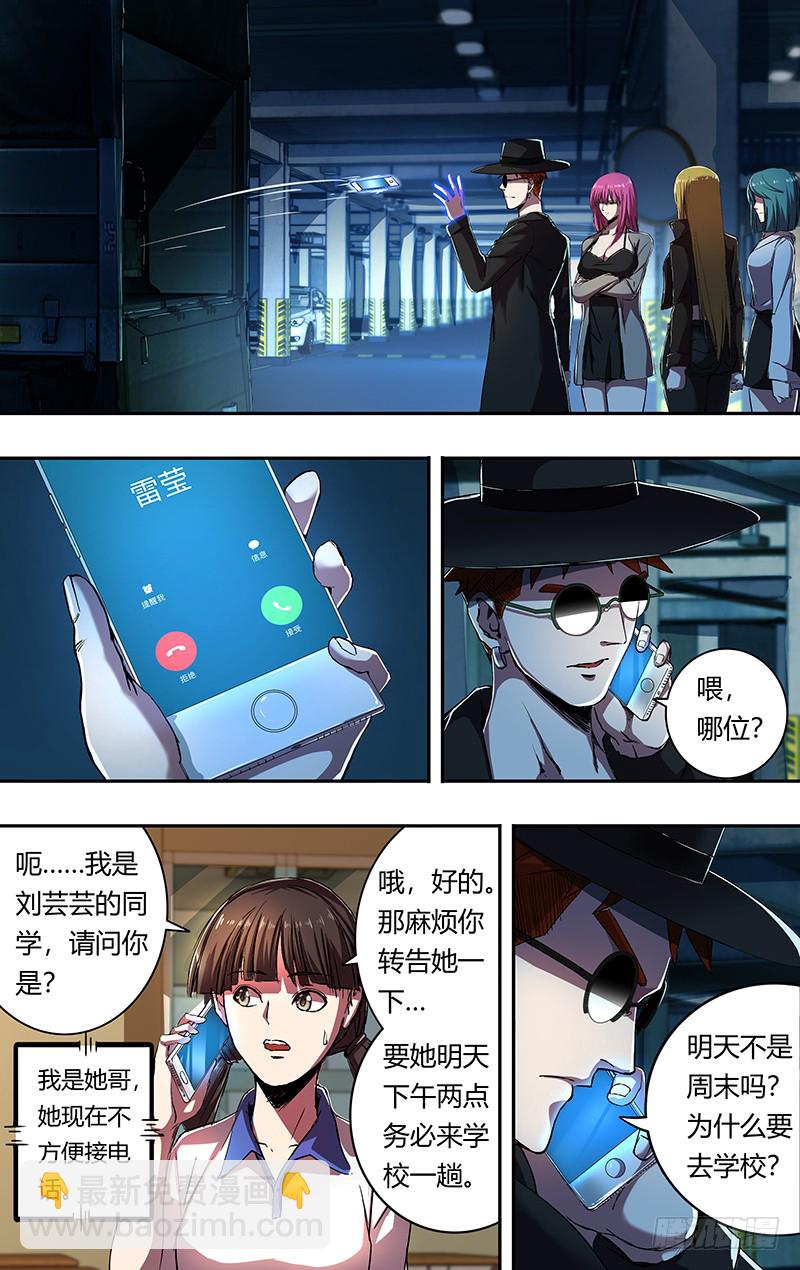 狼人归来漫画在线阅读漫画,第170话（派对开始）2图