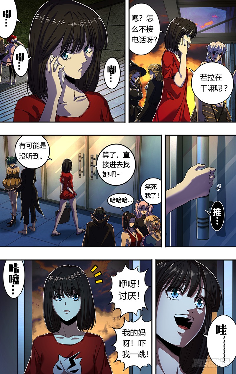 狼人归来漫画免费版漫画,第168话（万圣节化妆晚会）2图