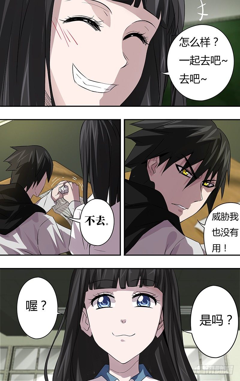 狼人归来小说有没有漫画,第63话（“威胁”）2图