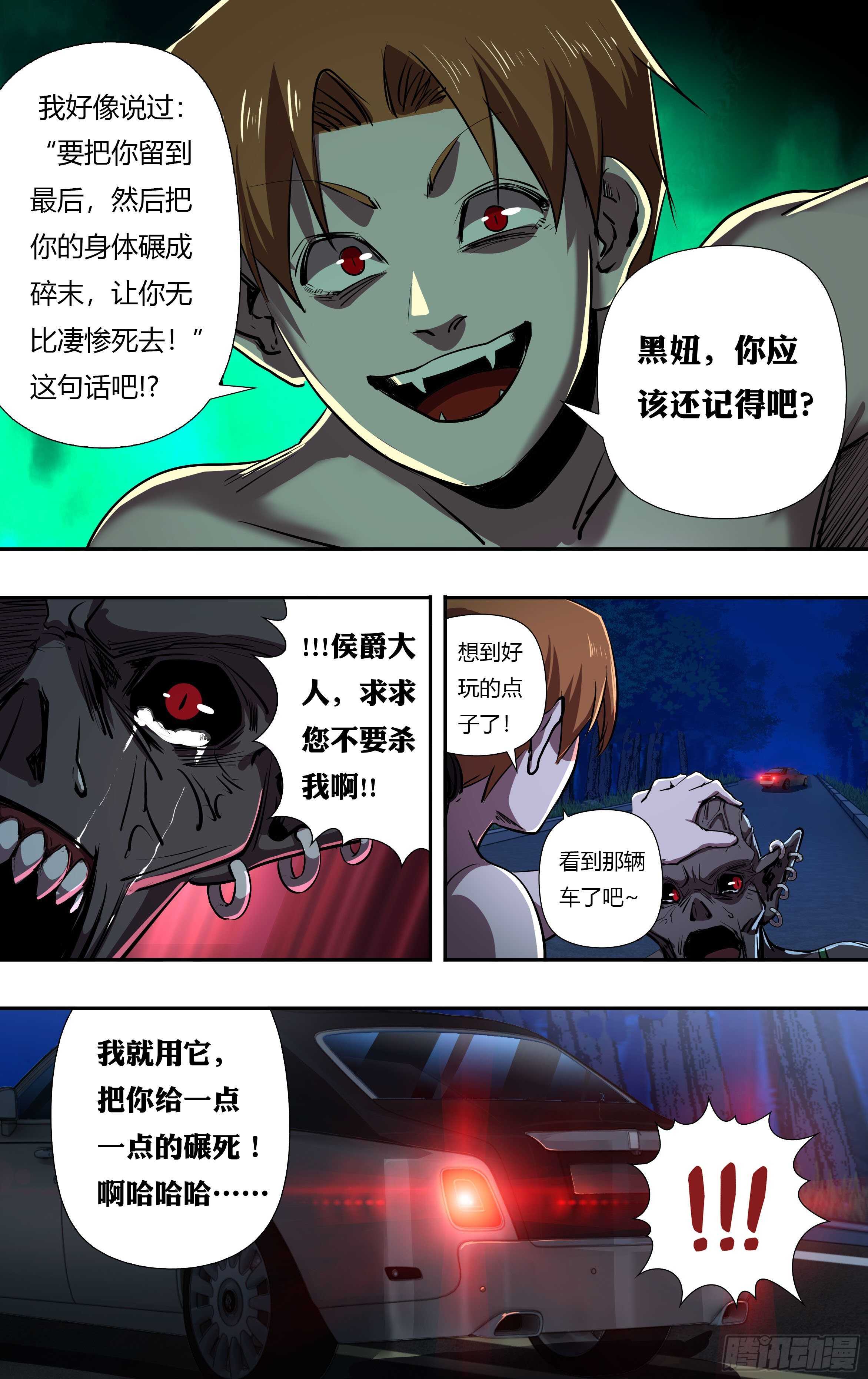 狼人归来小说原名漫画,第224话（败者的结局）2图