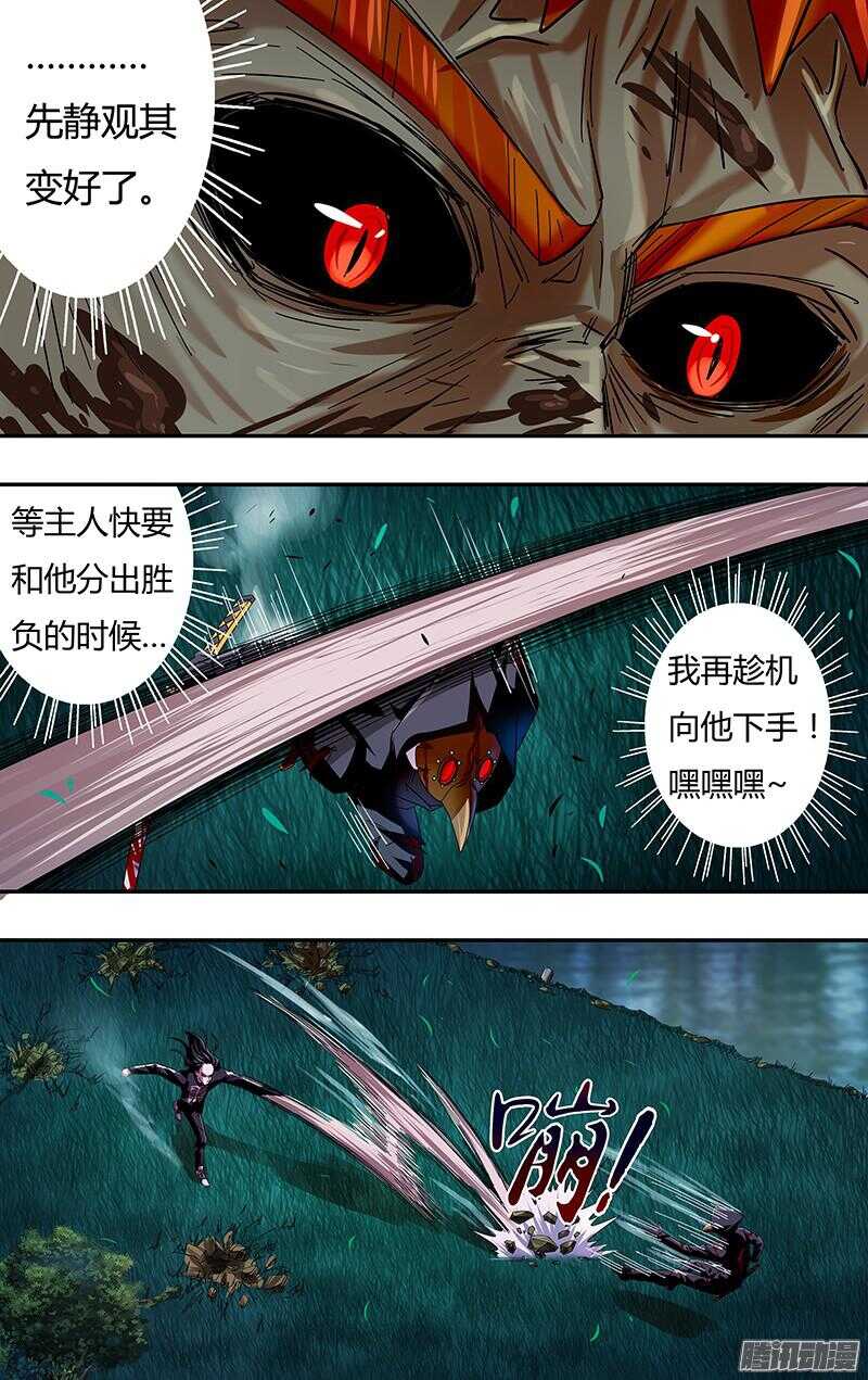 狼人归来是哪个小说漫画,第83话（冤家路窄）1图