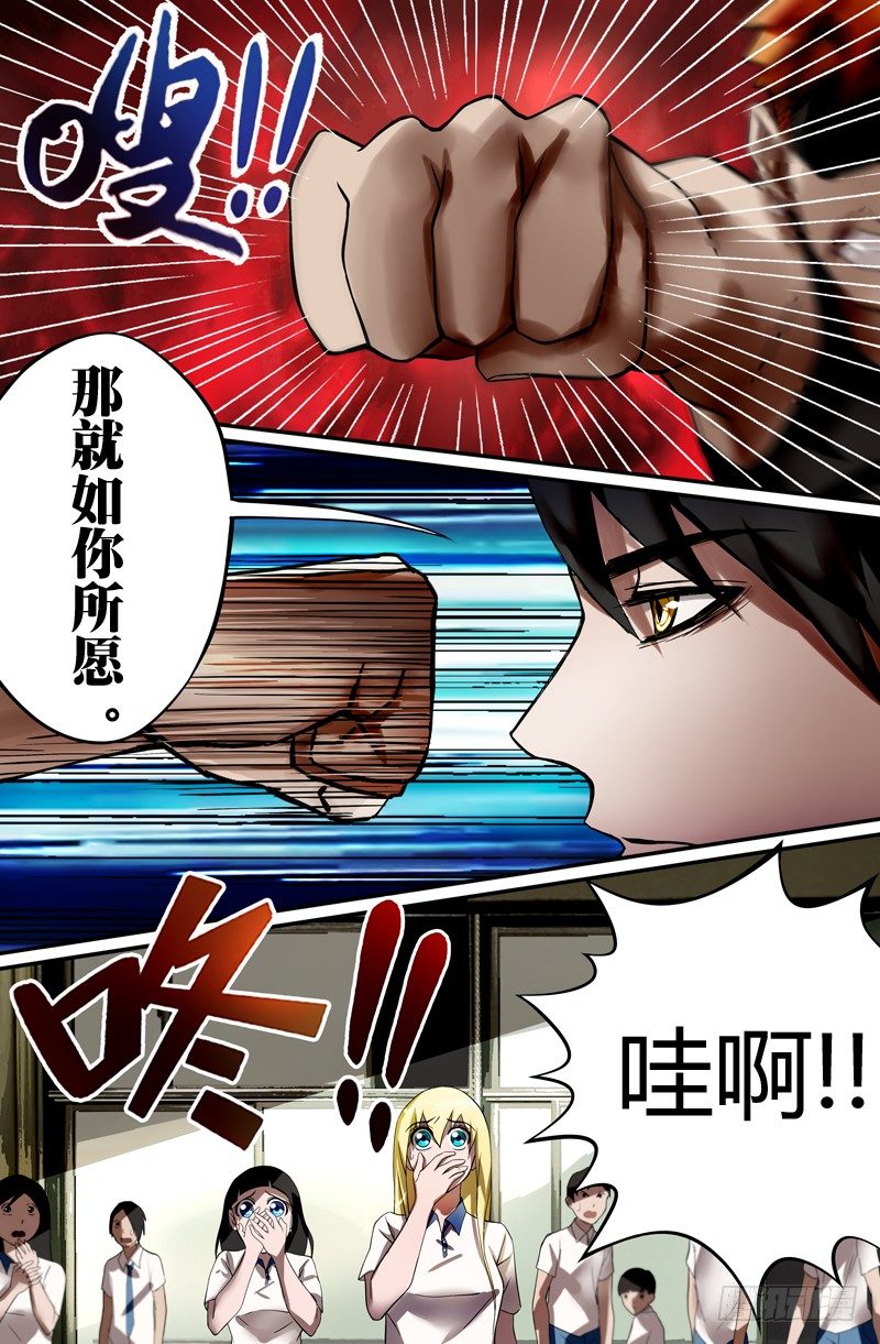 狼人归来漫画免费阅读下拉式漫画,第17话（无聊的争斗）2图