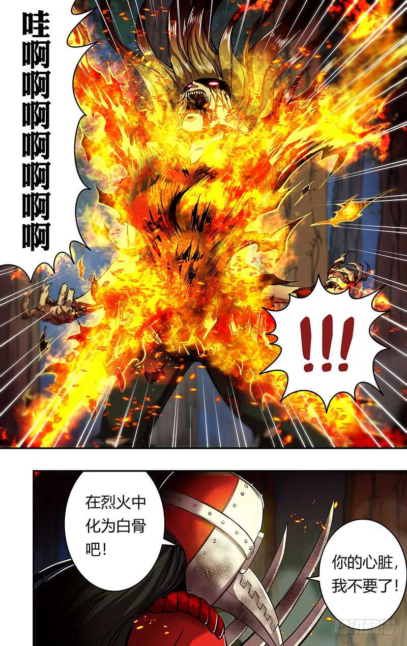 狼人归来1漫画,第179话（阴谋）2图