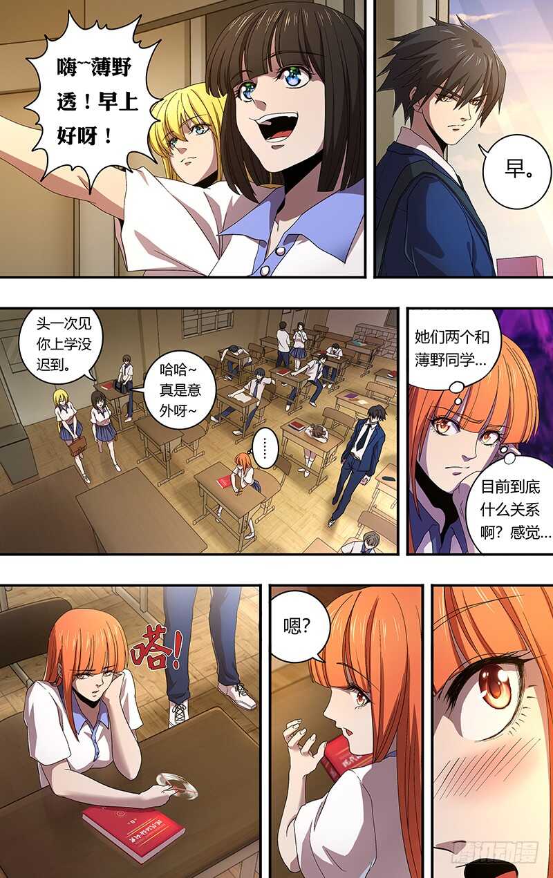 狼人归来漫画,第157话（礼物）1图