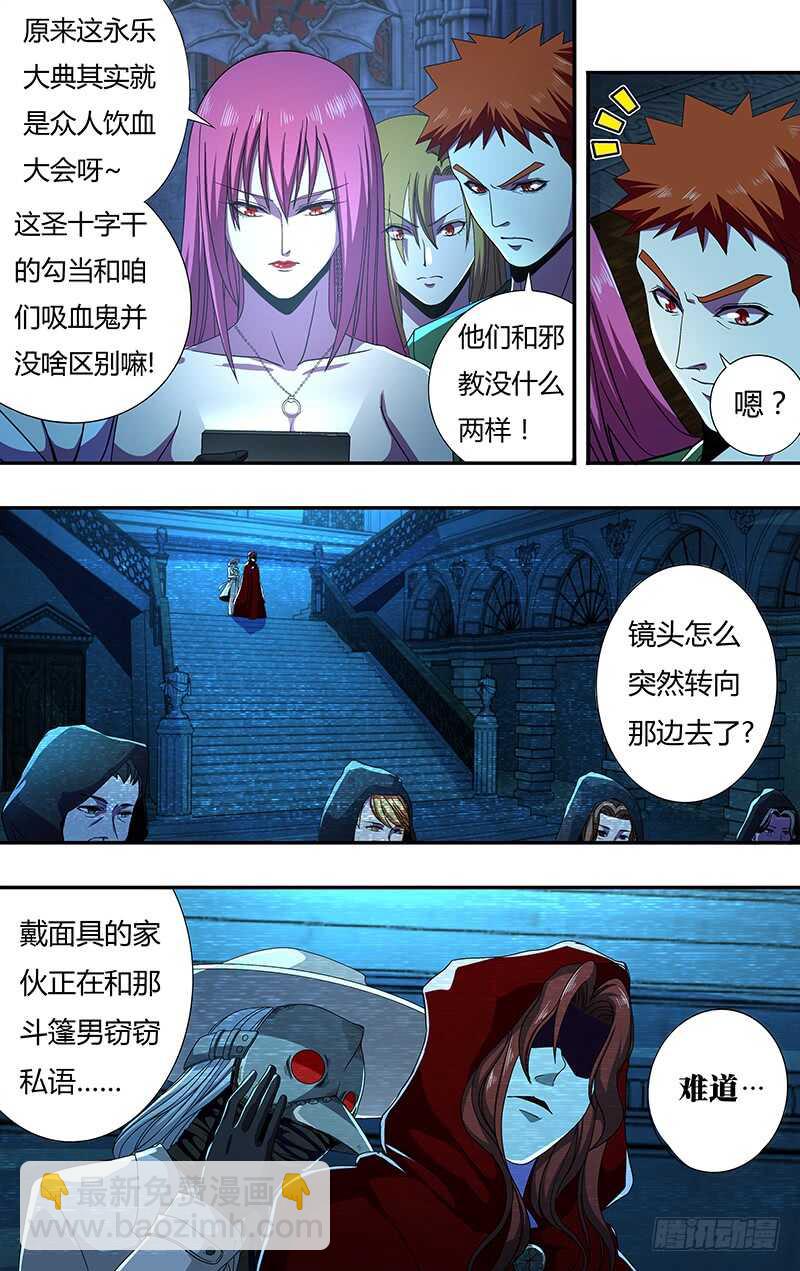 狼人归来275漫画,第139话（诡异养老院）1图