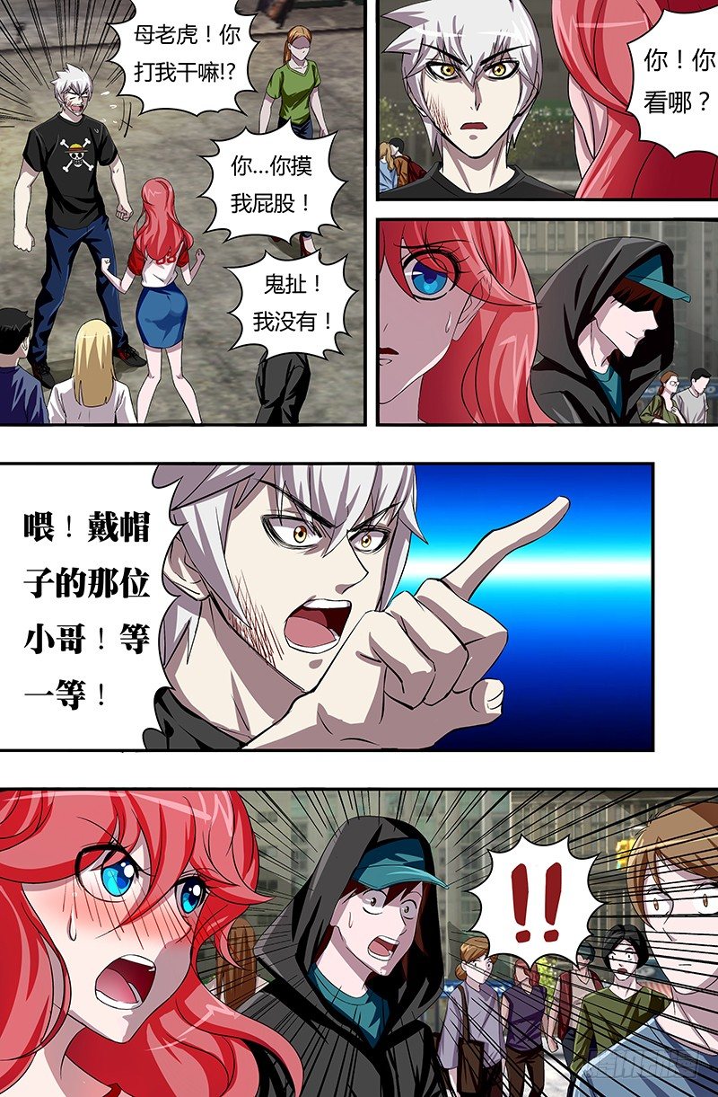 狼人归来漫画免费下拉式乐语漫画,第49话（福音之露）1图