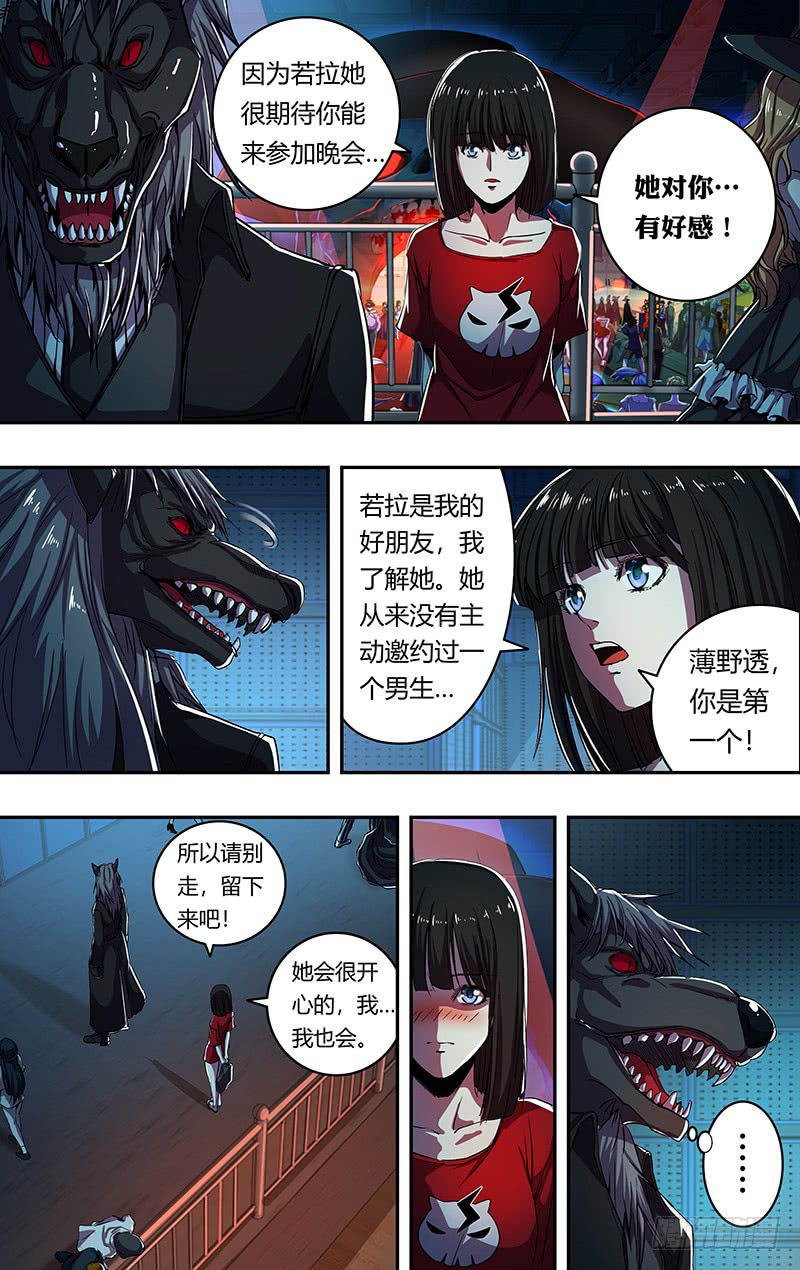 狼人归来电影迅雷下载漫画,第174话（三秒）1图