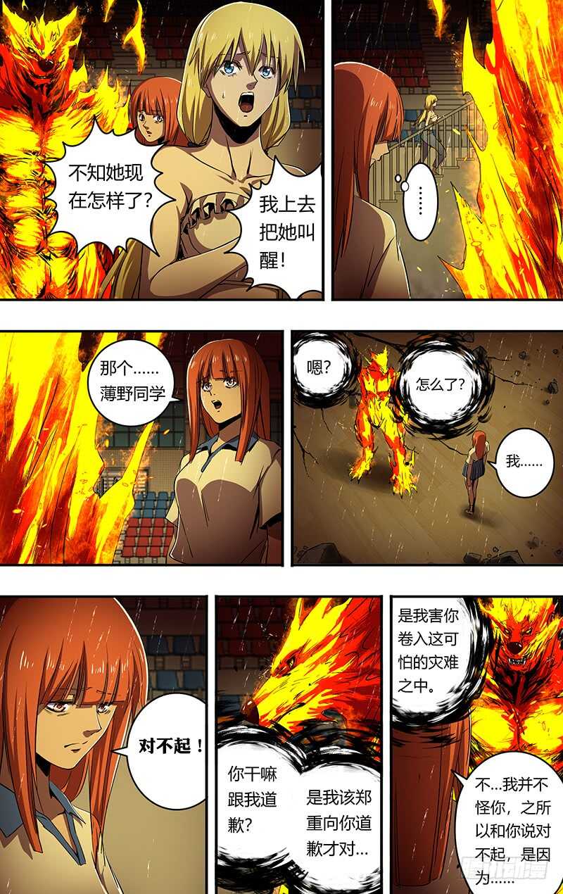 狼人归来漫画免费下拉式乐语漫画,第197话（垃圾的结局）2图