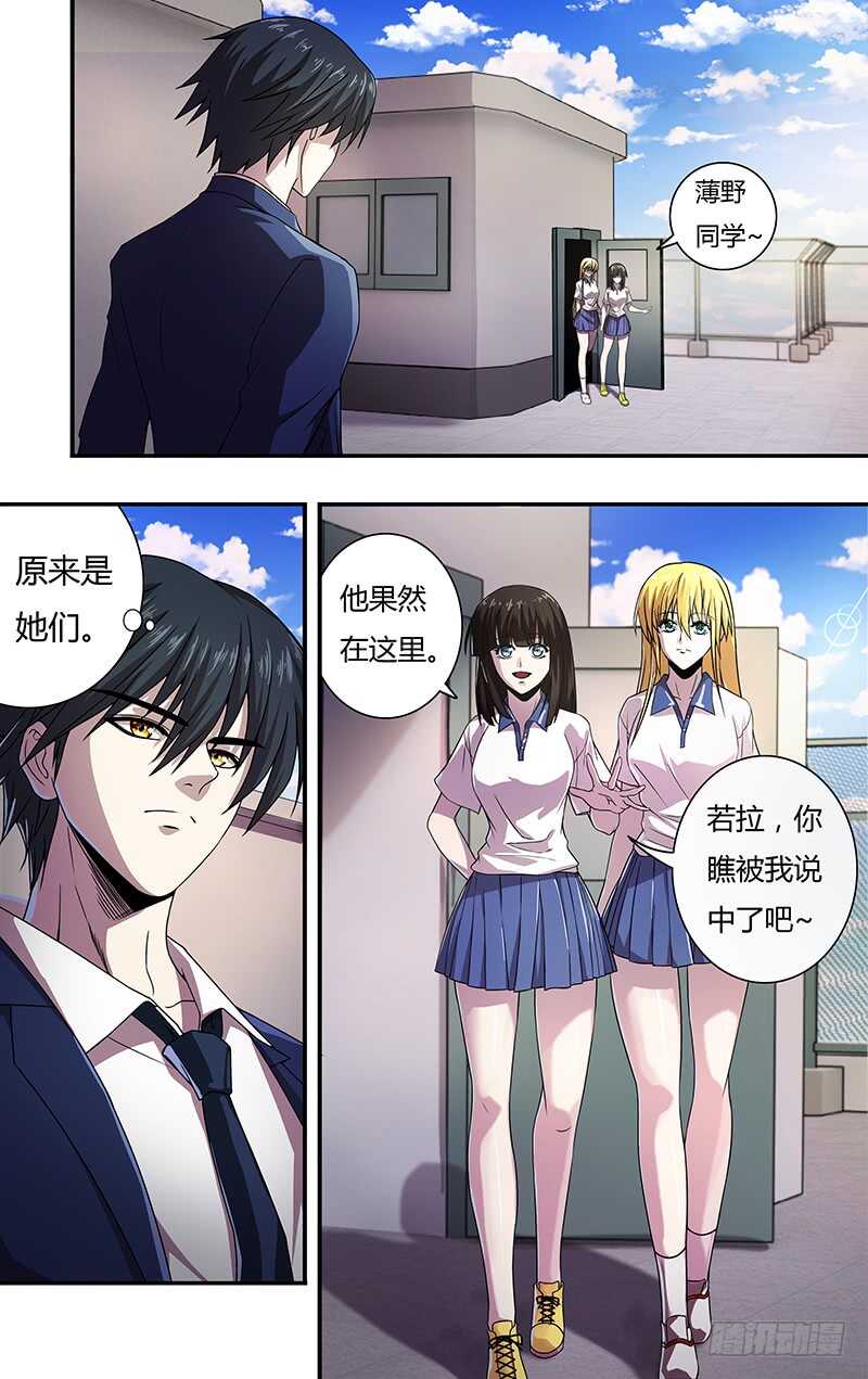 狼人归来免费观看漫画下拉式漫画,第126话（道歉）1图