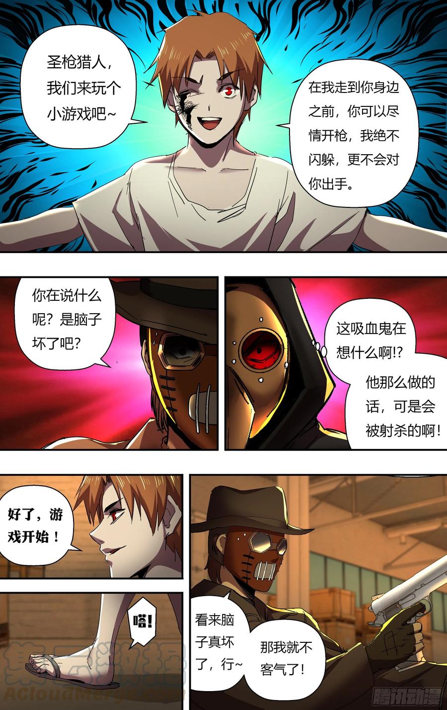 狼人归来漫画,第246话（生命转化）1图