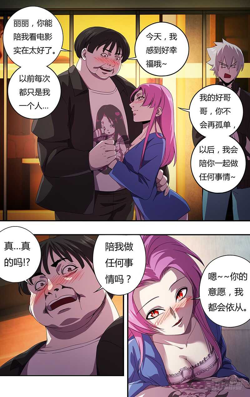 狼人归来漫画免费版漫画,第131话（跟踪）1图