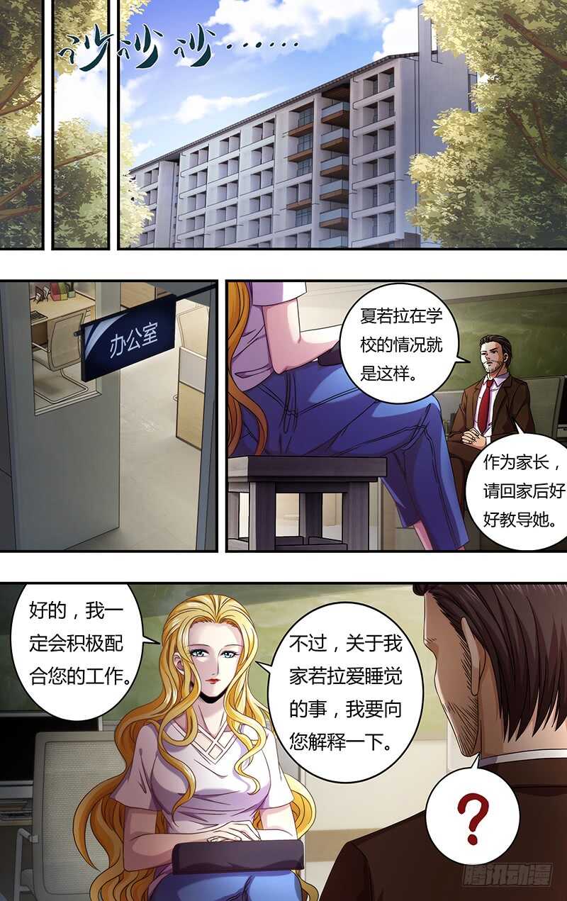 狼人归来漫画,第124话（童年阴影）2图