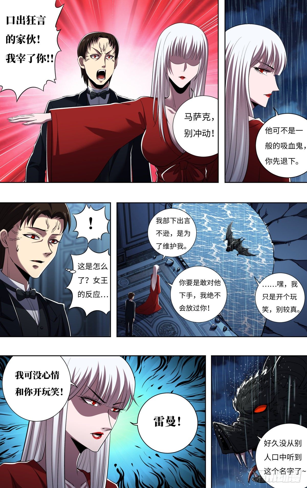 狼人归来275漫画,第257话（公爵雷曼）2图