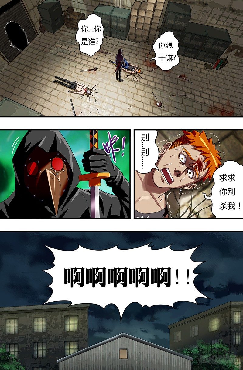 狼人归来百度百科漫画,第39话（惩罚）2图