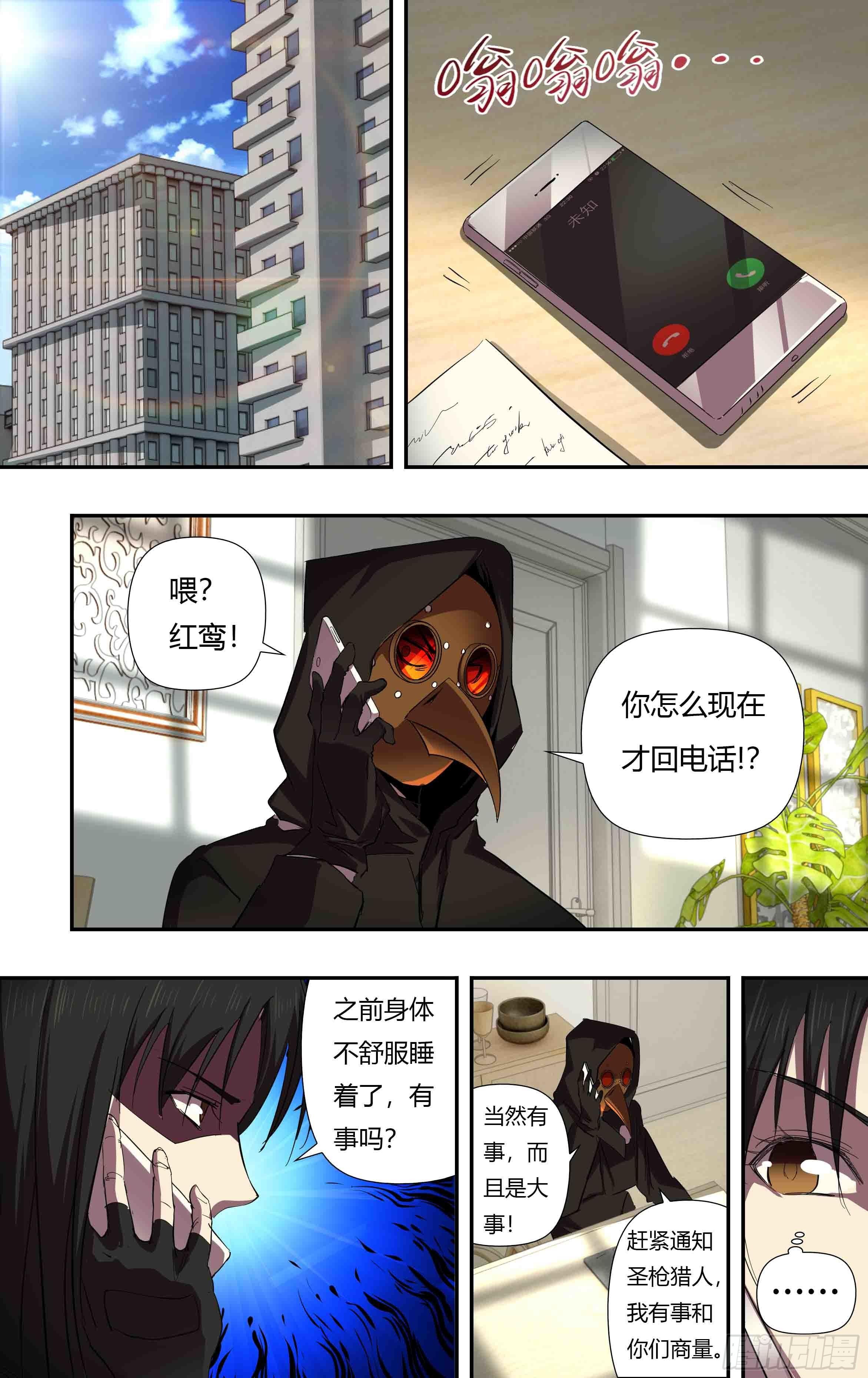 狼人归来漫画,第243话（“白女巫”贝法娜）2图