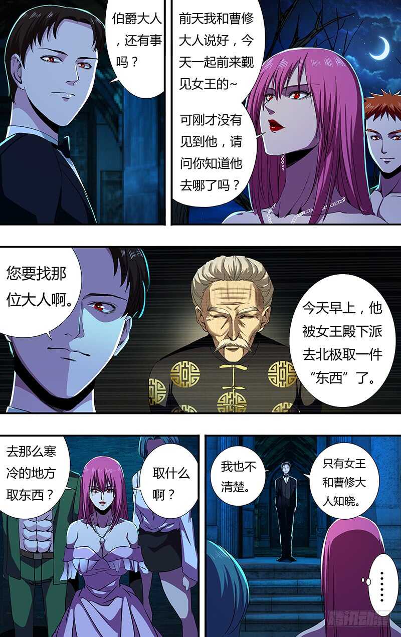 狼人归来完整小说漫画,第144话（蜕变）2图