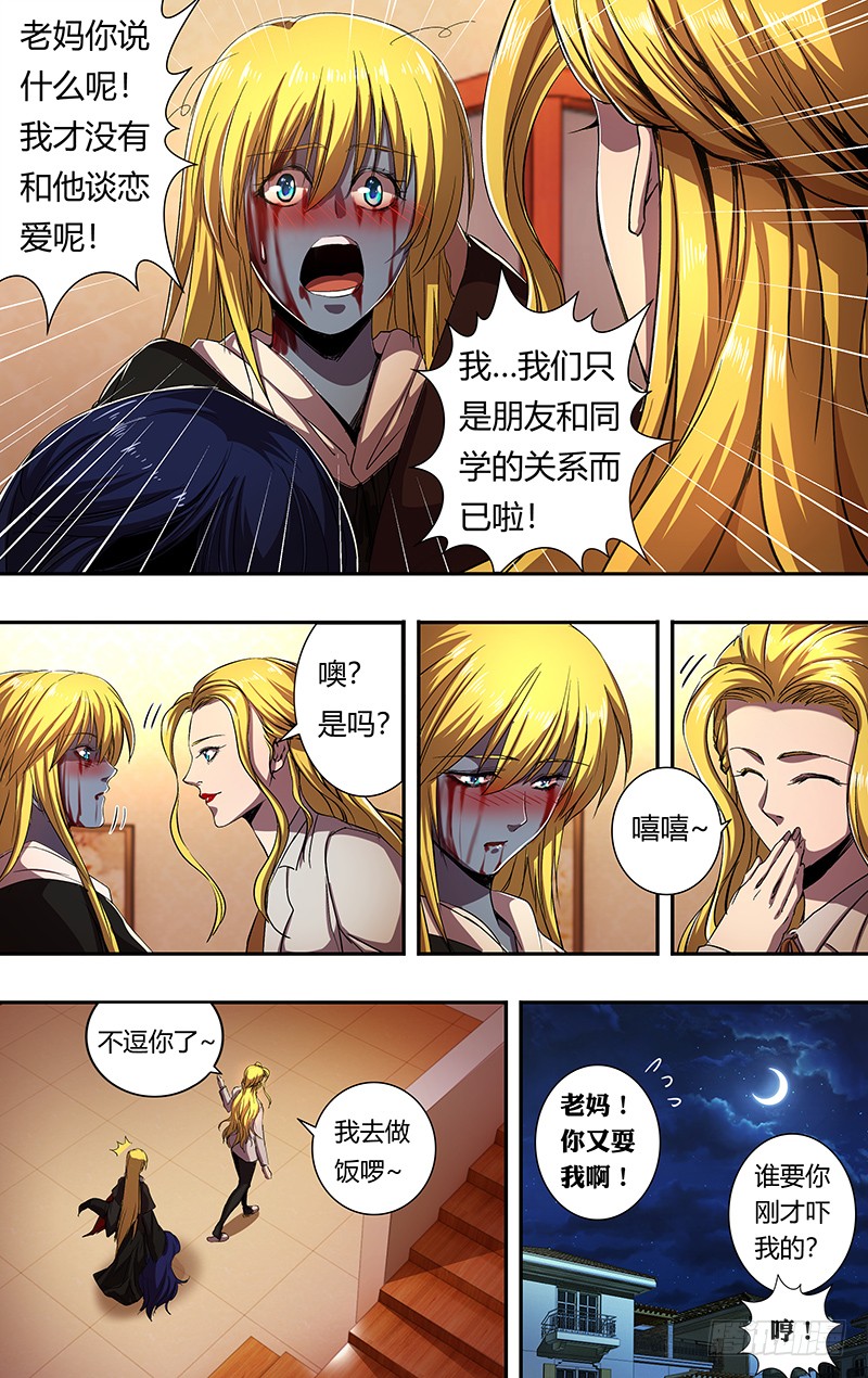 狼人归来275漫画,第166话（周日）1图