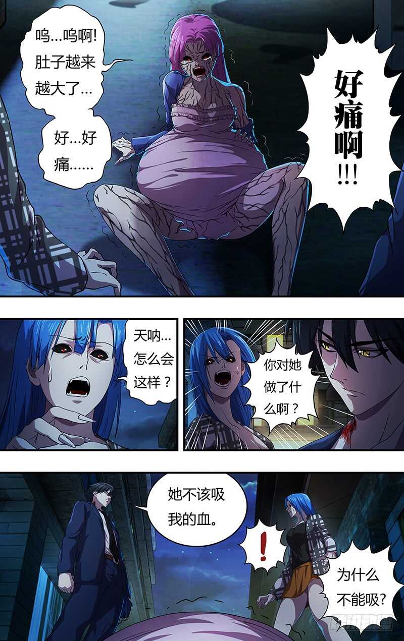 狼人归来漫画,第133话（致命狼血）1图