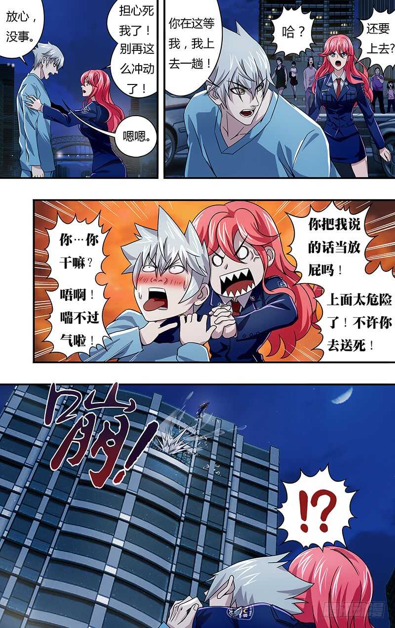 狼人归来漫画为什么下架了漫画,第95话（死）1图