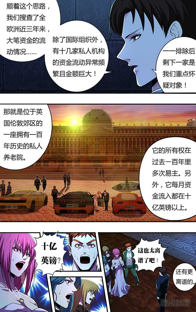 狼人归来吸血鬼漫画,第139话（诡异养老院）2图