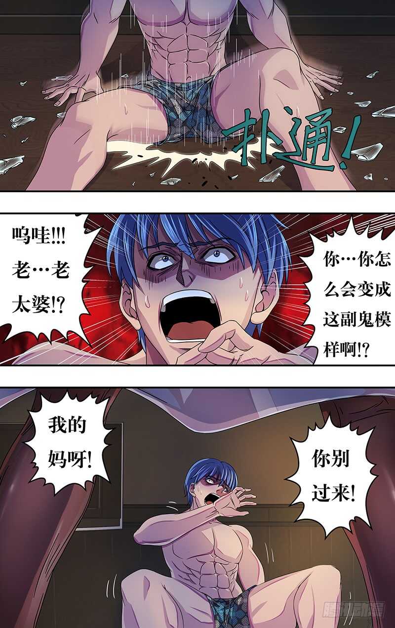 狼人归来1漫画,第117话（女巫乔安娜）1图