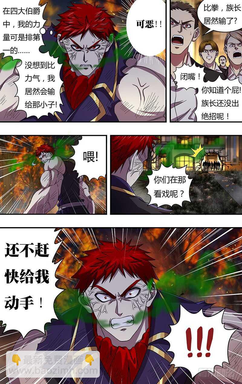 狼人归来适合青少年看吗漫画,第106话（比拳）1图