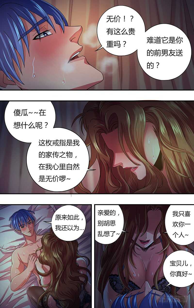 狼人归来漫画为什么下架了漫画,第116话（老友重逢）2图