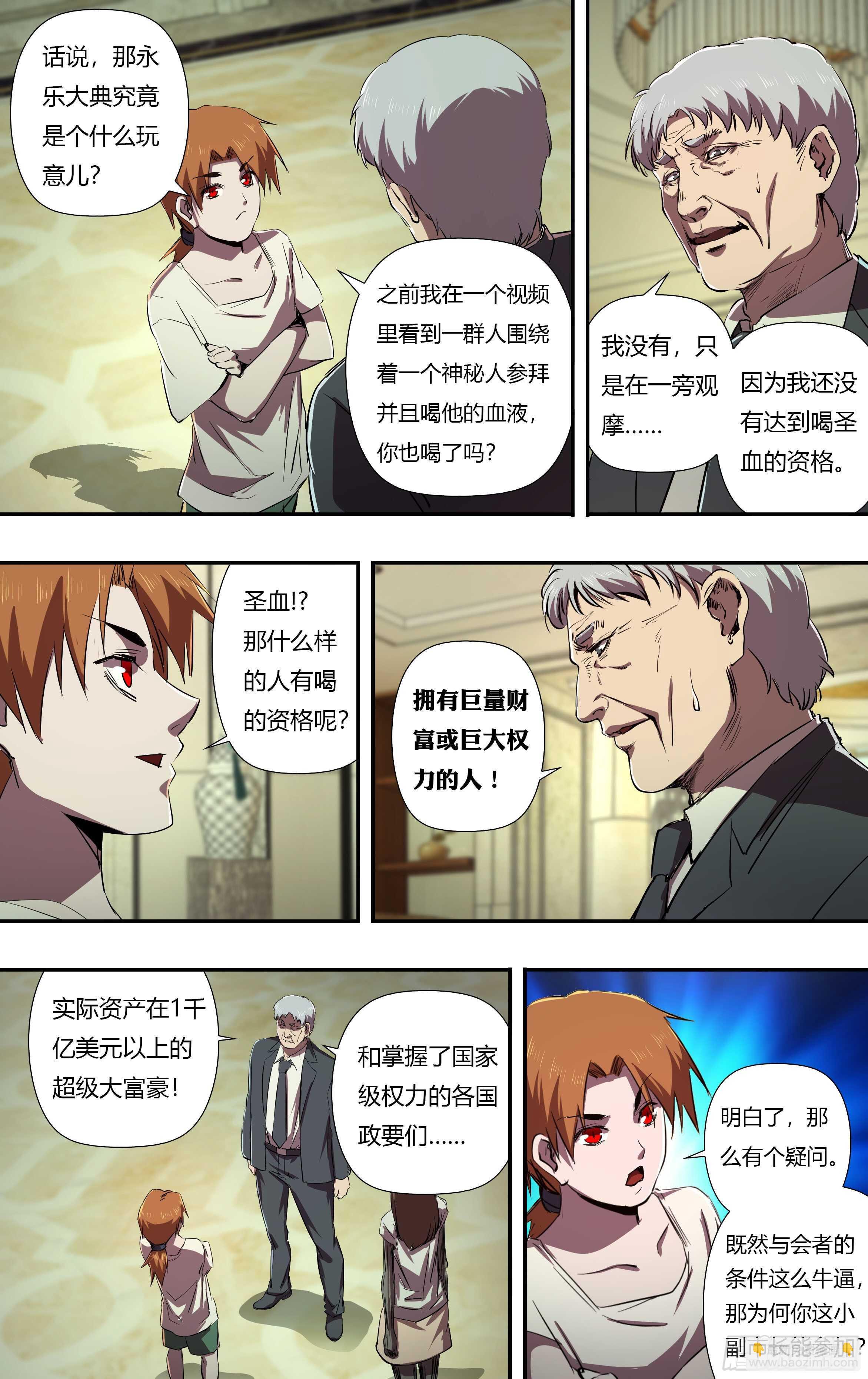 狼人归来漫画免费阅读下拉式漫画,第230话（权力的奴隶）1图