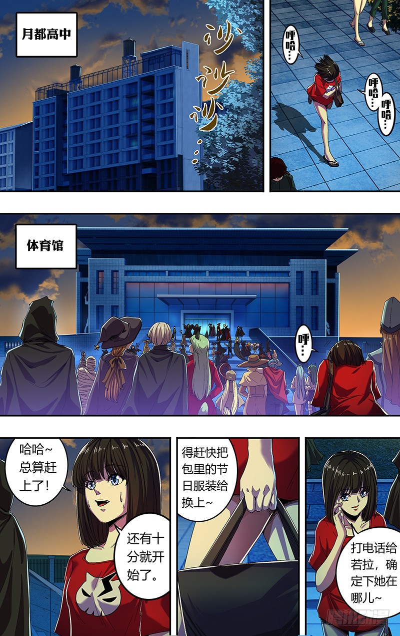 狼人归来漫画免费版漫画,第168话（万圣节化妆晚会）1图