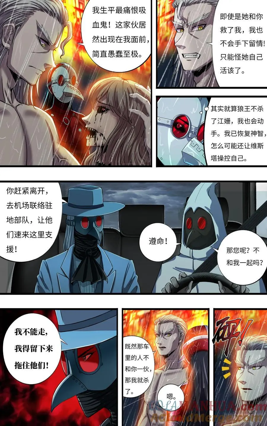 狼人归来漫画免费下拉式乐语漫画,第275话（狼王越狱）1图