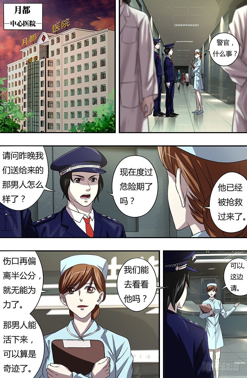 狼人归来漫画,第56话（沐浴的女王）1图