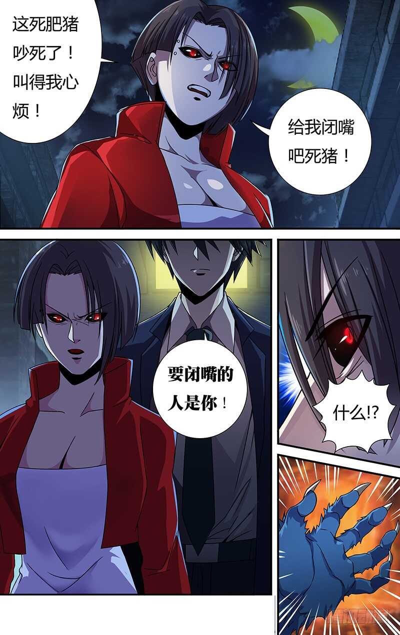 狼人归来 漫画解说漫画,第132话（巷战）2图