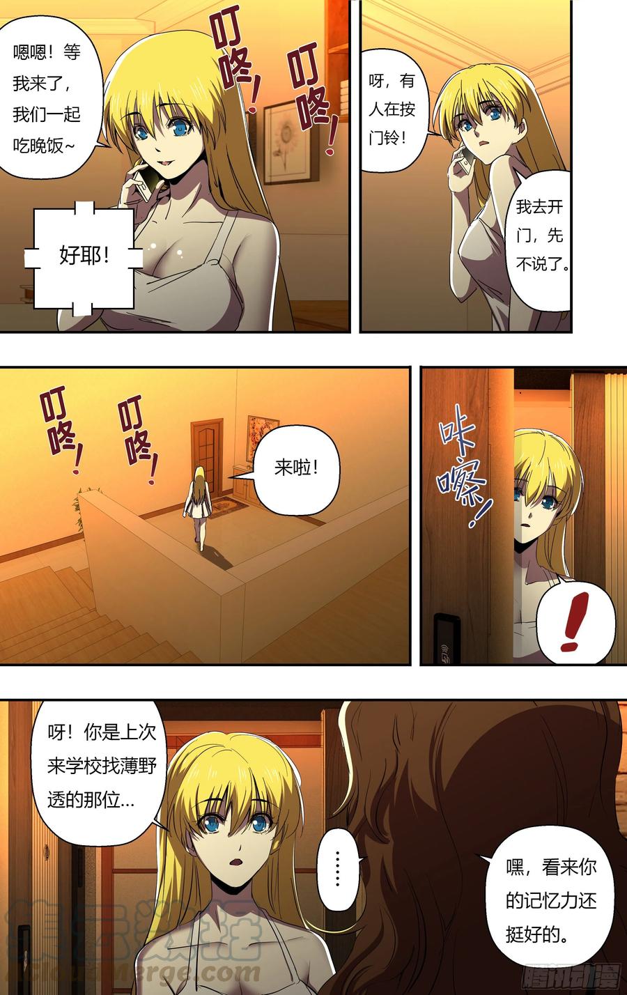 狼人归来248漫画,第247话（危在旦夕）1图