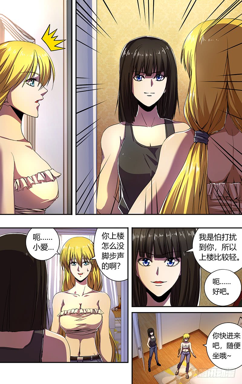 狼人归来吸血鬼漫画,第171话（宿敌相见）1图