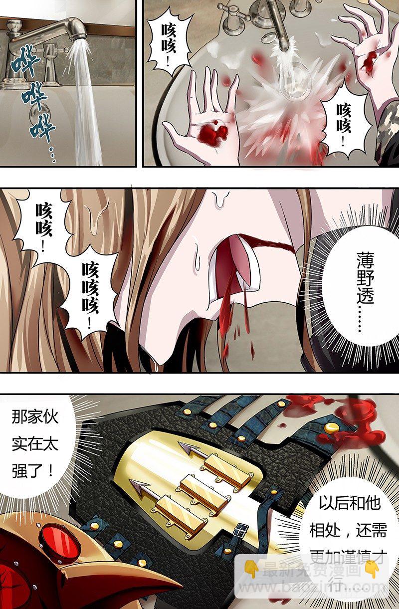 狼人归来漫画全免古风漫画,第48话（神秘访客）2图