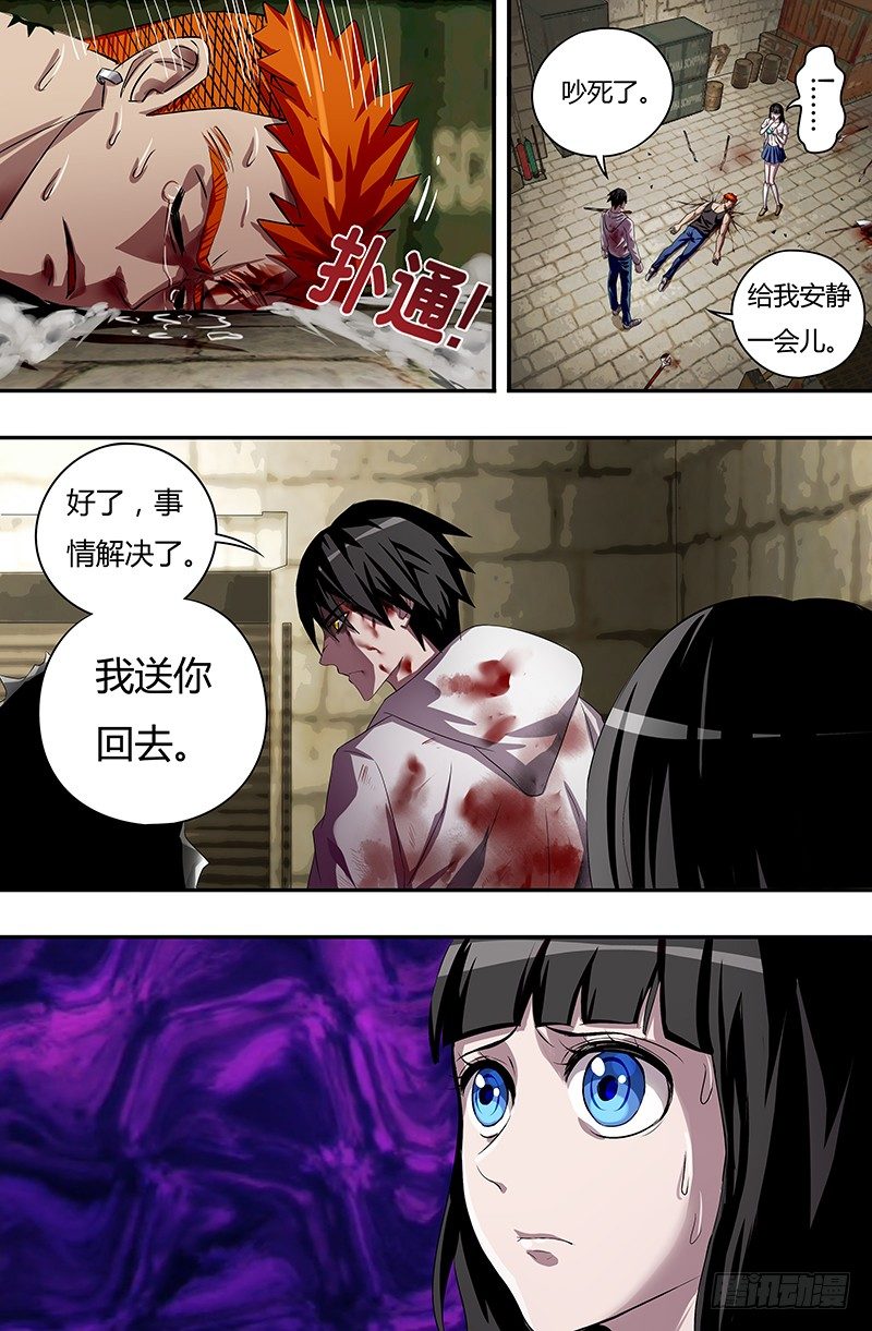 狼人归来漫画合集漫画,第39话（惩罚）2图