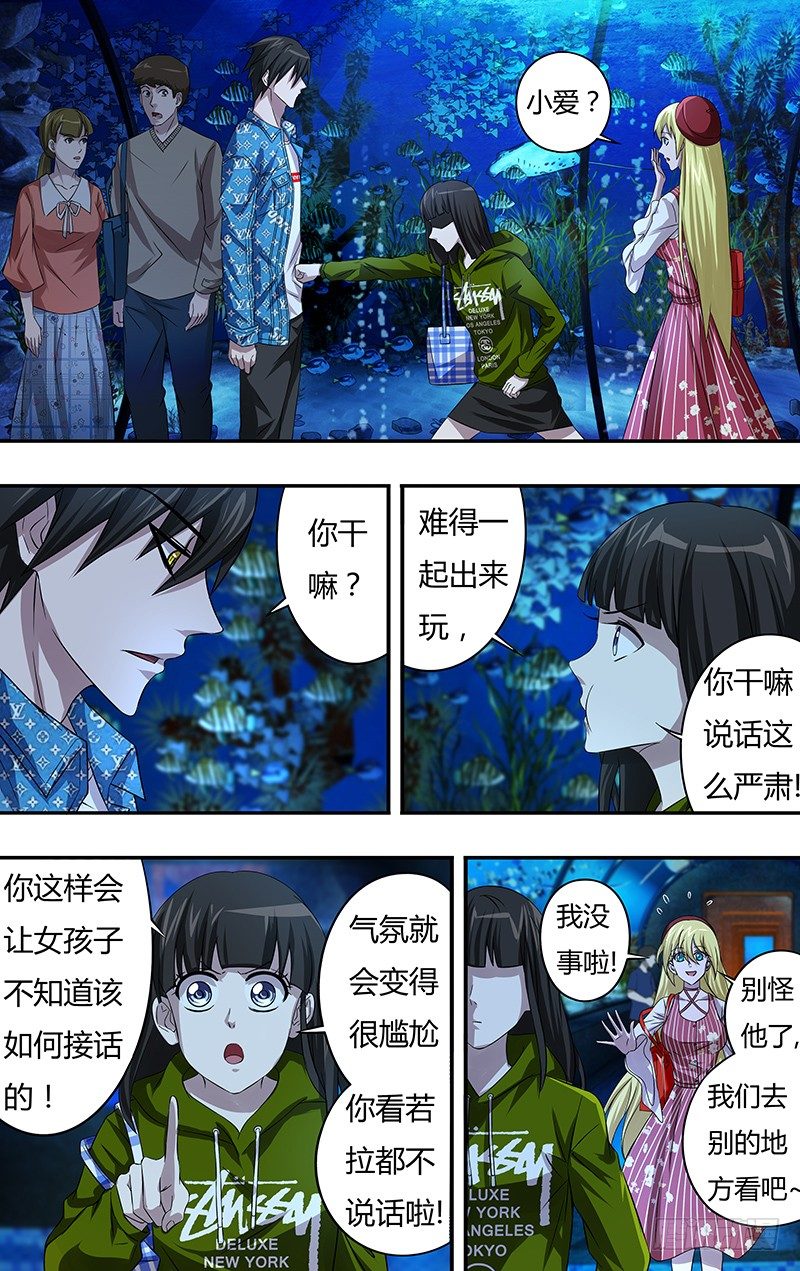 狼人归来275漫画,第70话（短暂的约会）2图