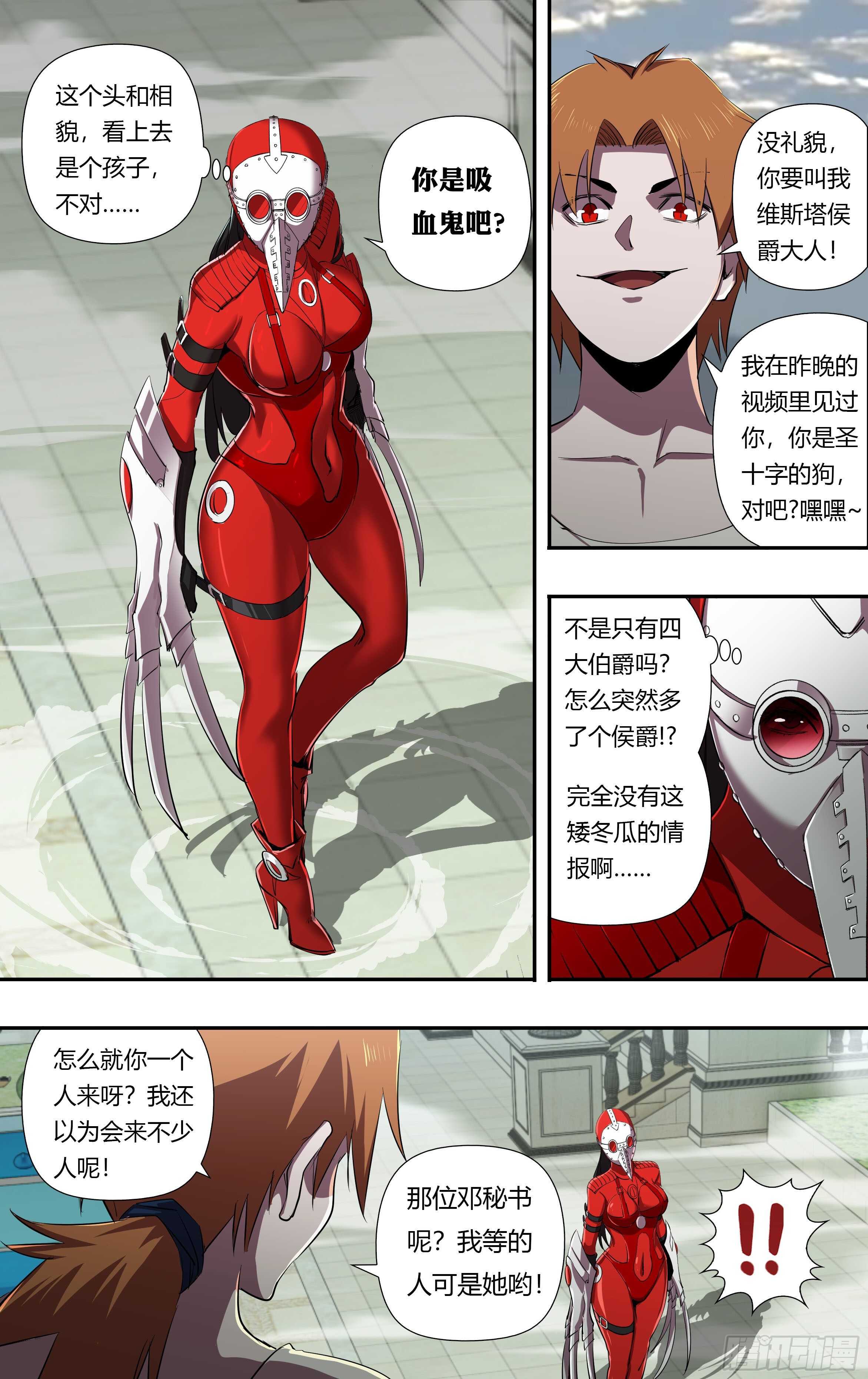 狼人归来免费观看漫画下拉式漫画,第231话（出卖）1图